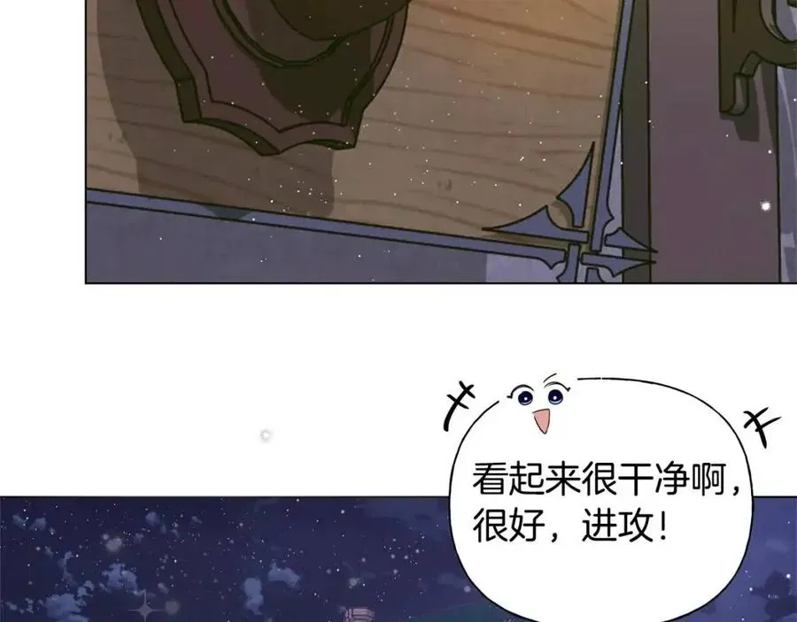 金发精灵师之天才的烦恼 第75话 同住一屋 第23页