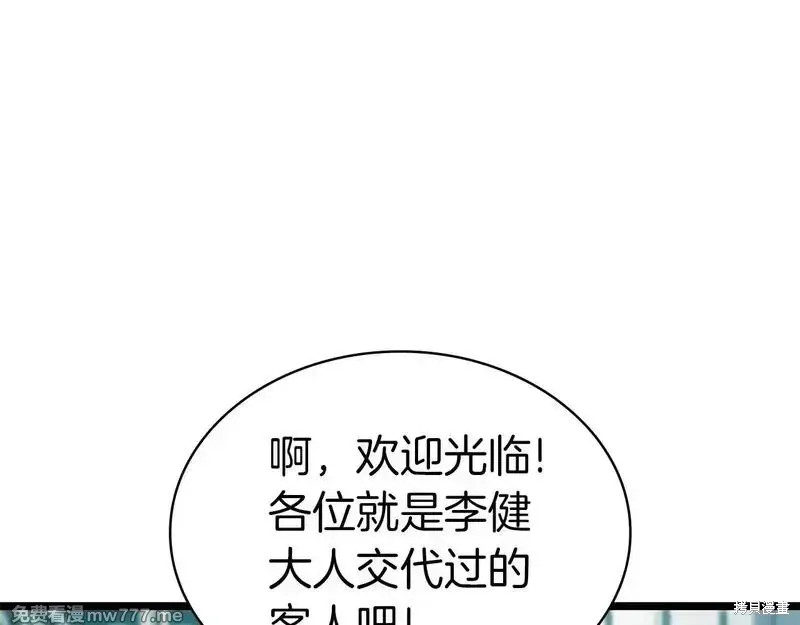 灾难级英雄归来 第75话 第23页