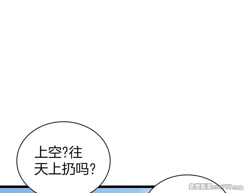 灾难级英雄归来 第79话 第23页