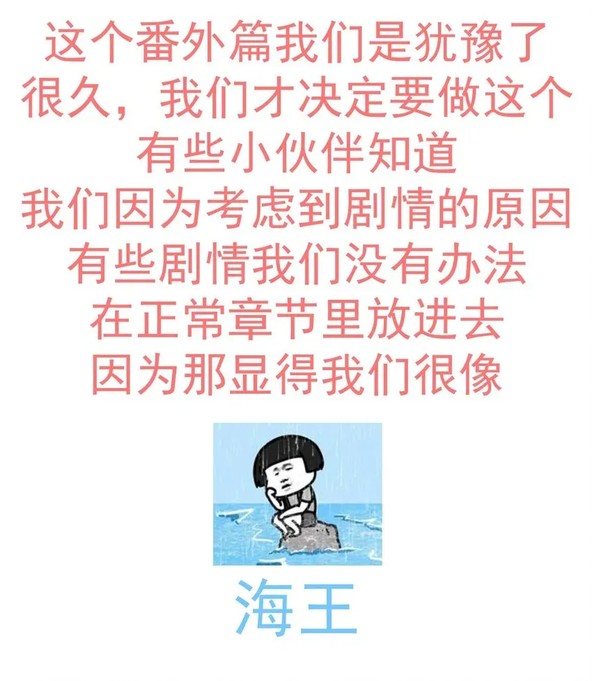 门派只有我一个渣渣 番外篇 长大 第23页