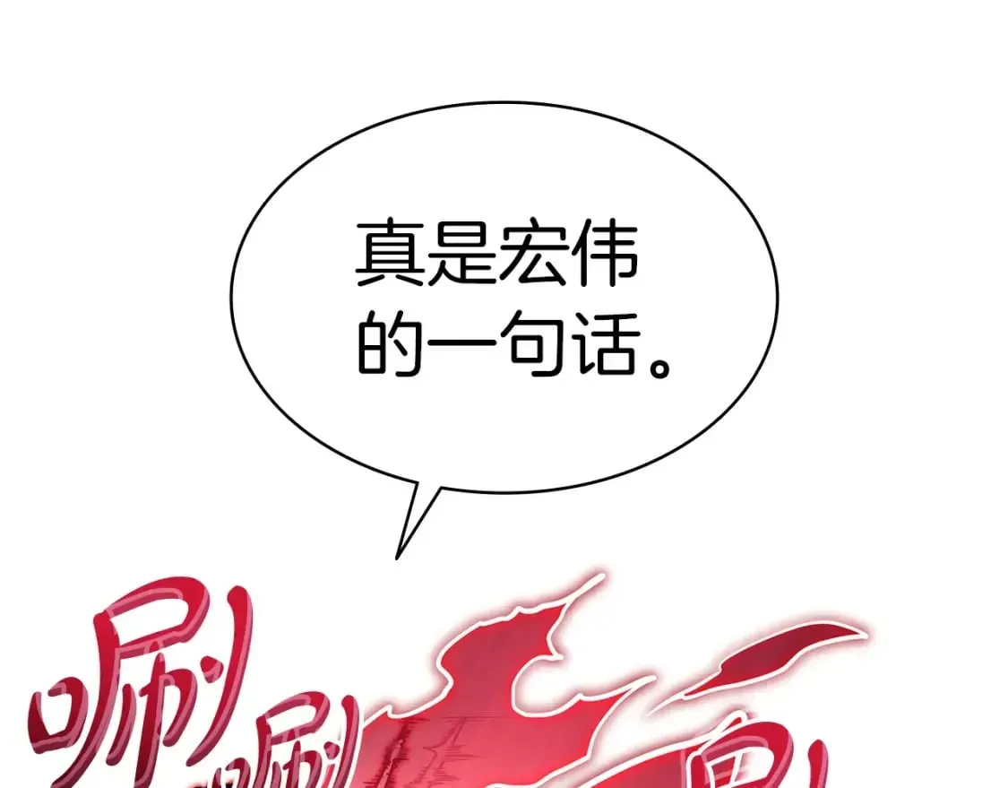 灾难级英雄归来 第66话 众矢之的 第231页