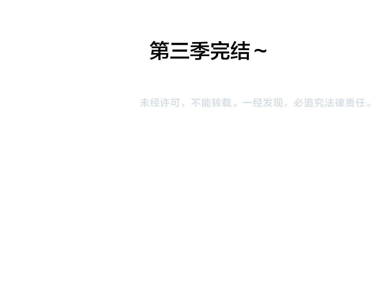 金发精灵师之天才的烦恼 第3季完结话 要跟我打一架吗？ 第232页