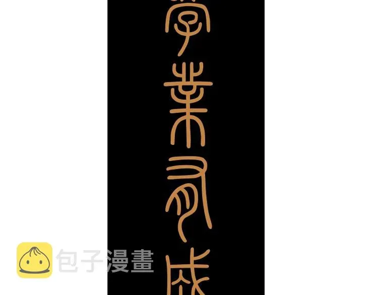 高等灵魂 第44话 以身试险！ 第234页