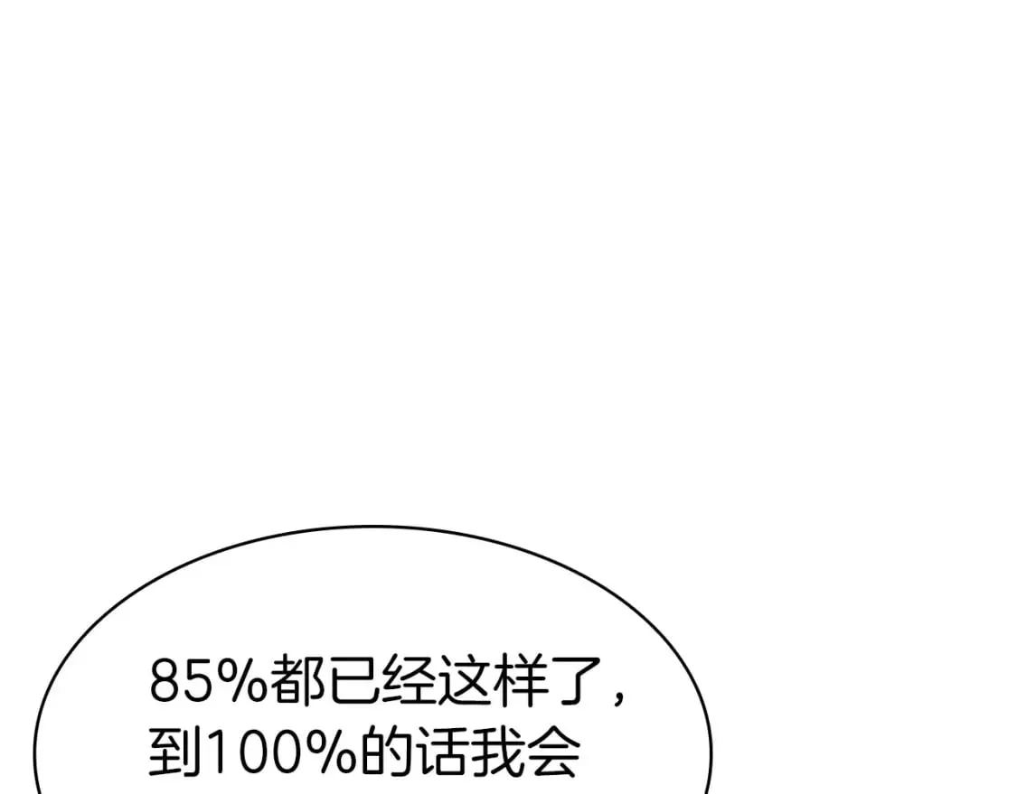 灾难级英雄归来 第59话 真凶究竟是谁 第235页