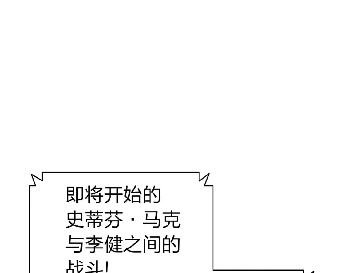 灾难级英雄归来 第63话 火了 第236页