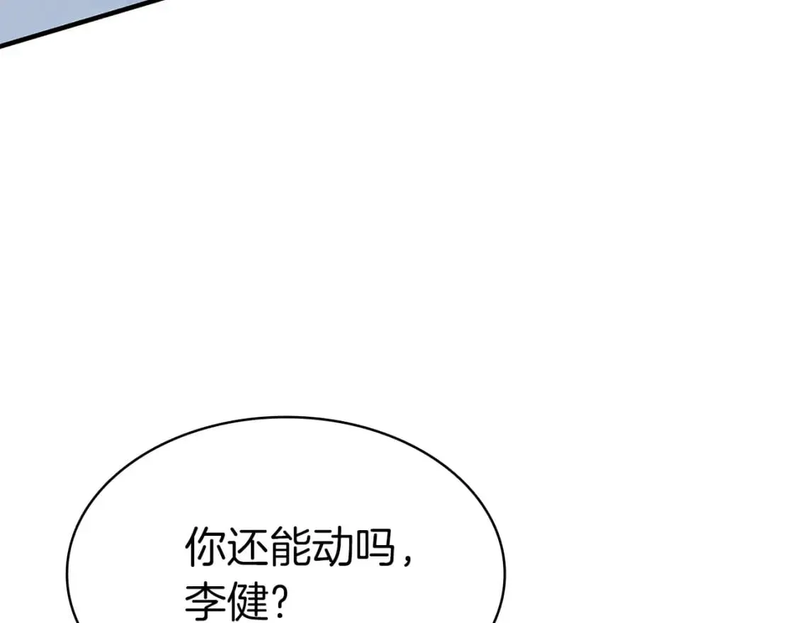 灾难级英雄归来 第56话 霜冬之剑 第240页