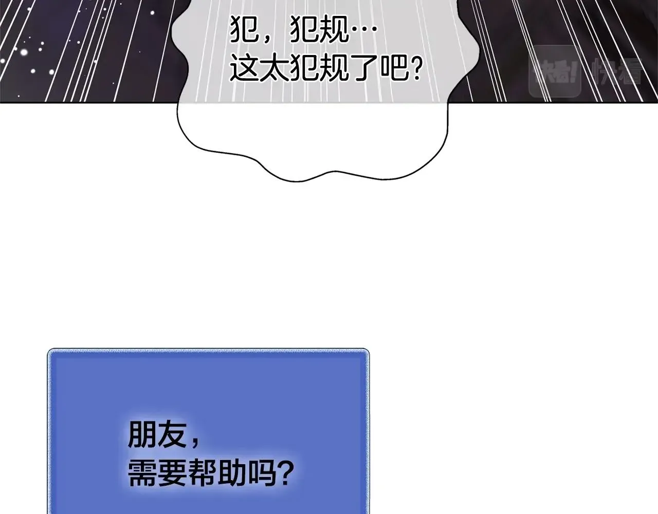 金发精灵师之天才的烦恼 第69话 一人杀一岛 第24页