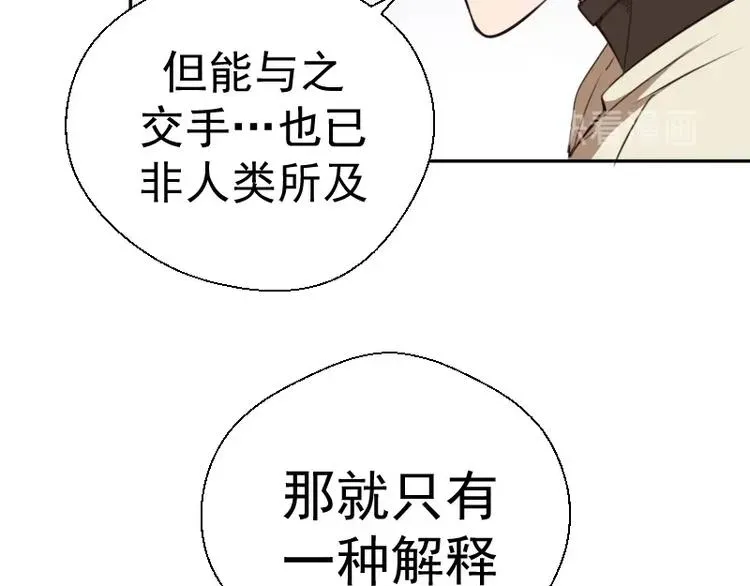 高等灵魂 第69话 爱的牺牲！ 第24页