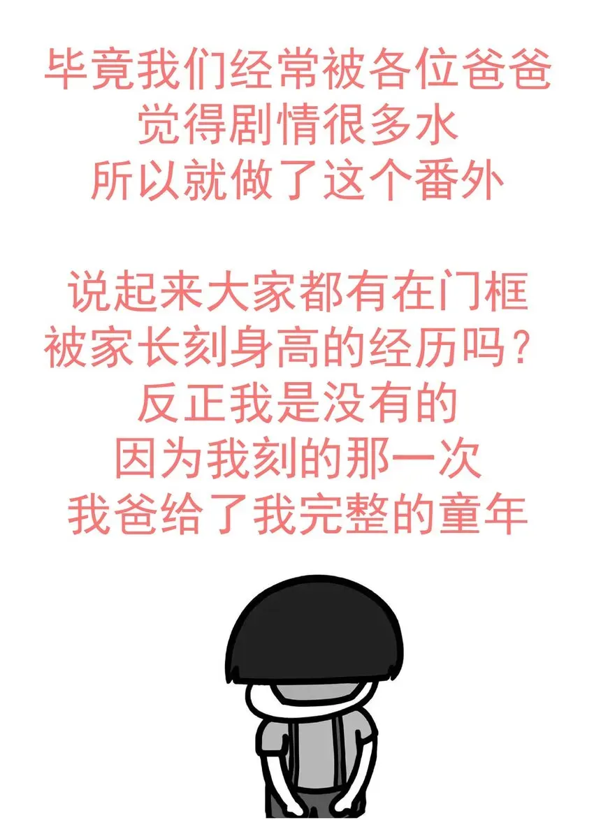 门派只有我一个渣渣 番外篇 长大 第24页