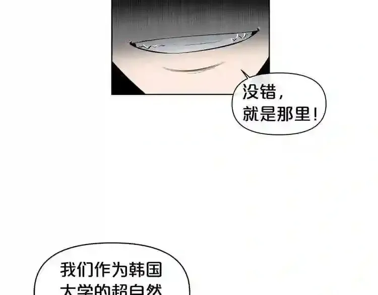 废墟生存游戏 第0+1话 惊魂废墟 第24页