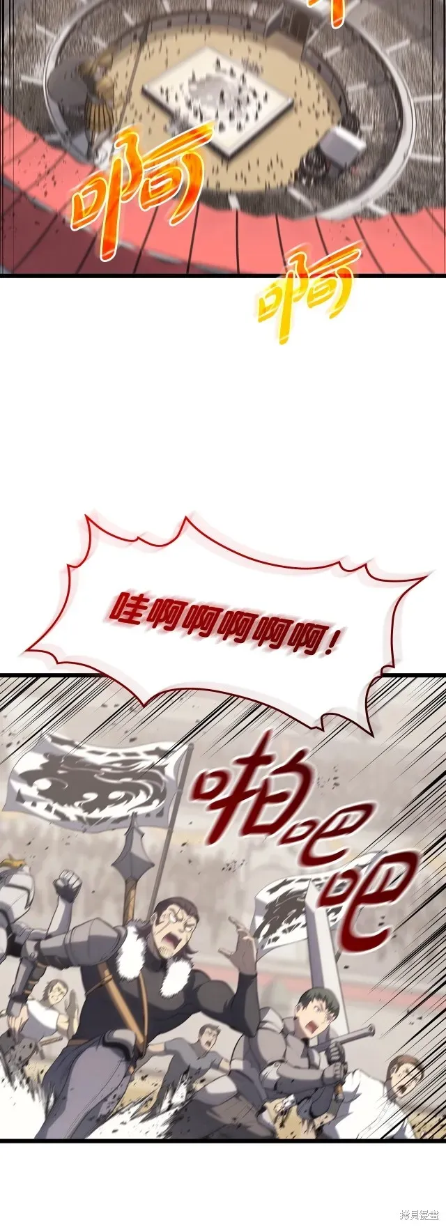 灾难级英雄归来 第64话 第24页