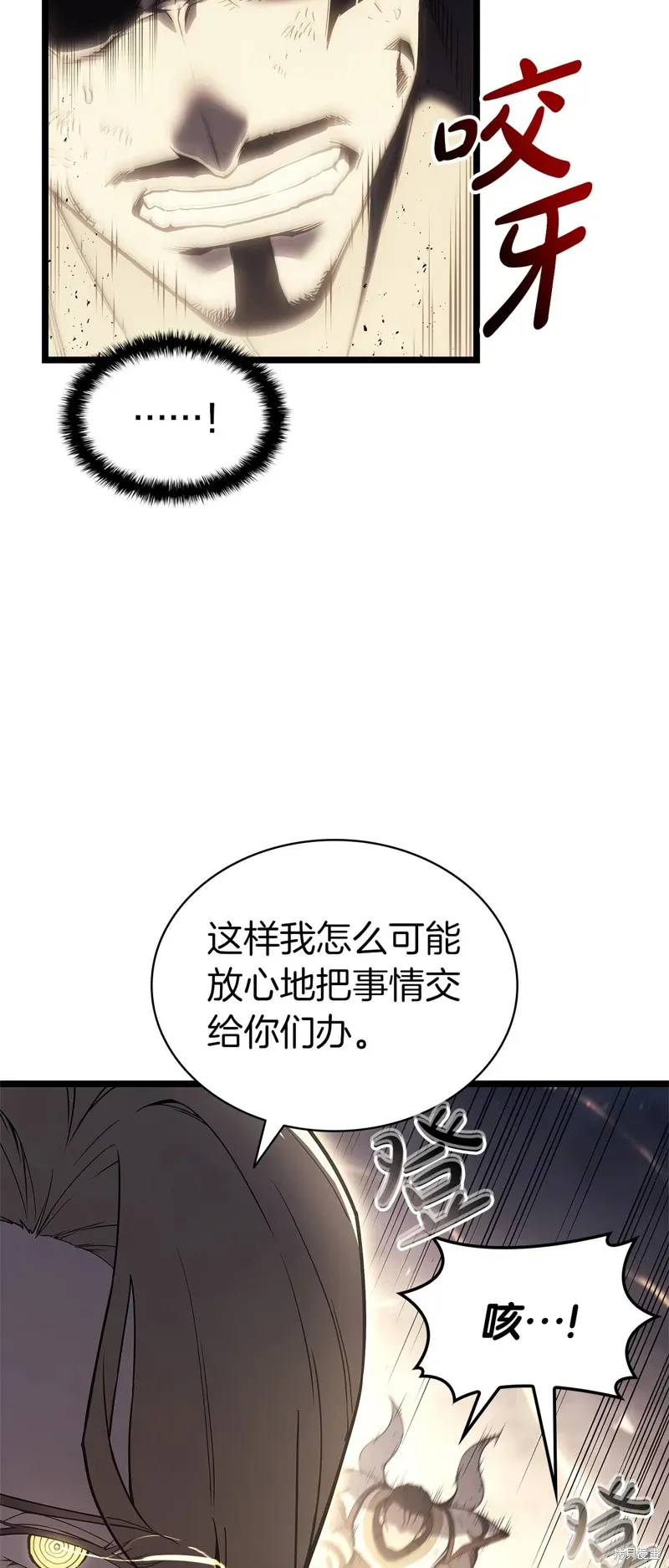 灾难级英雄归来 第87话 第24页