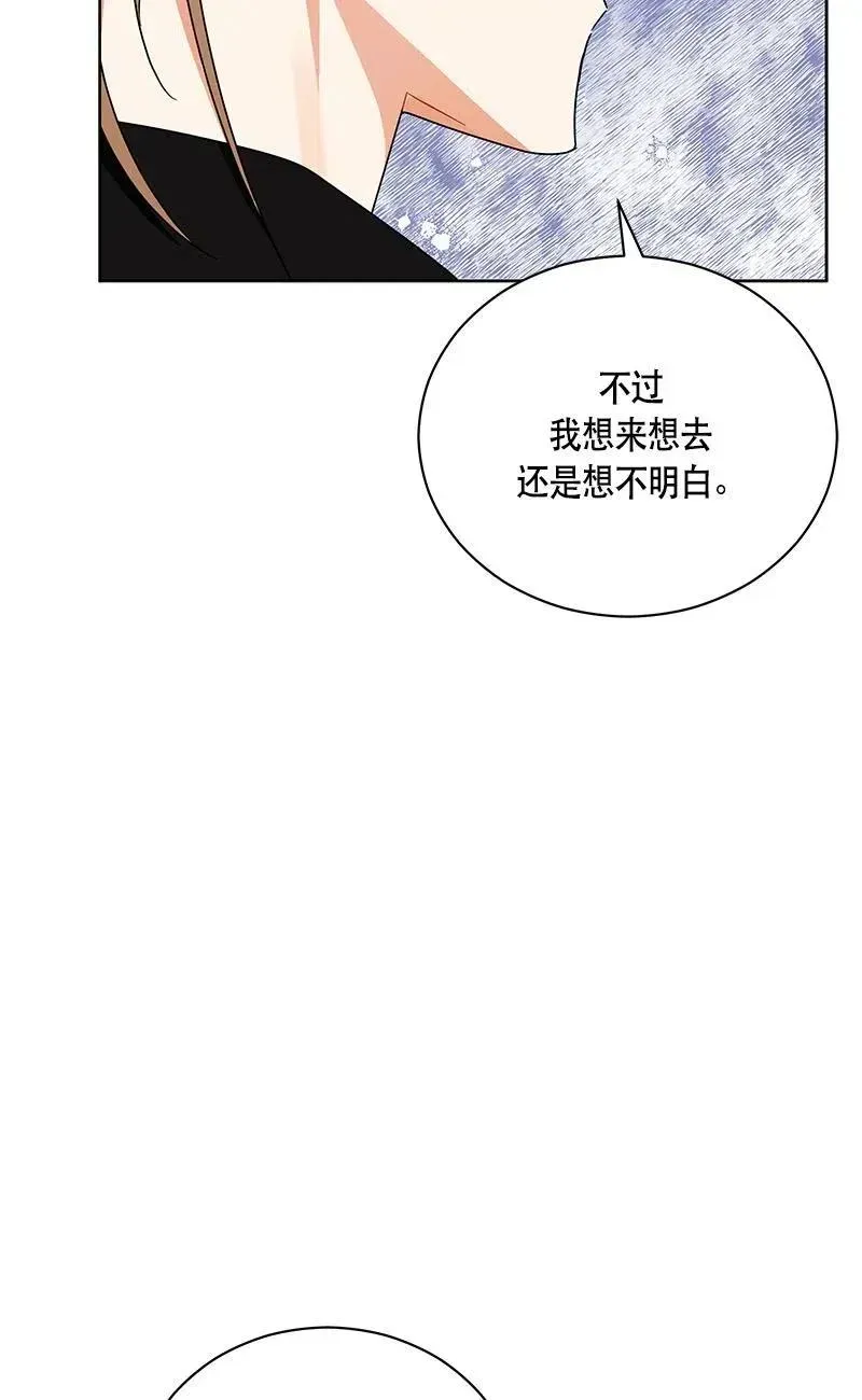 红莲之罪：转生成为女骑士 139 一百三十九话 第24页