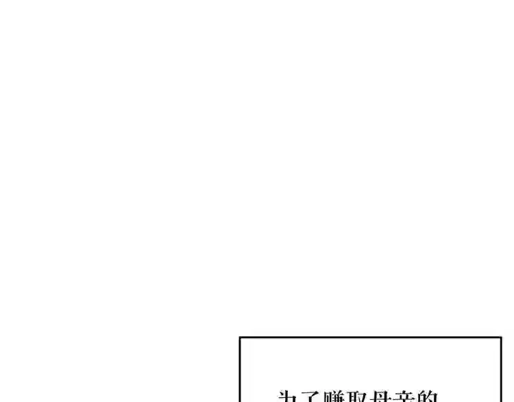 废墟生存游戏 第28话 那个世界 第24页