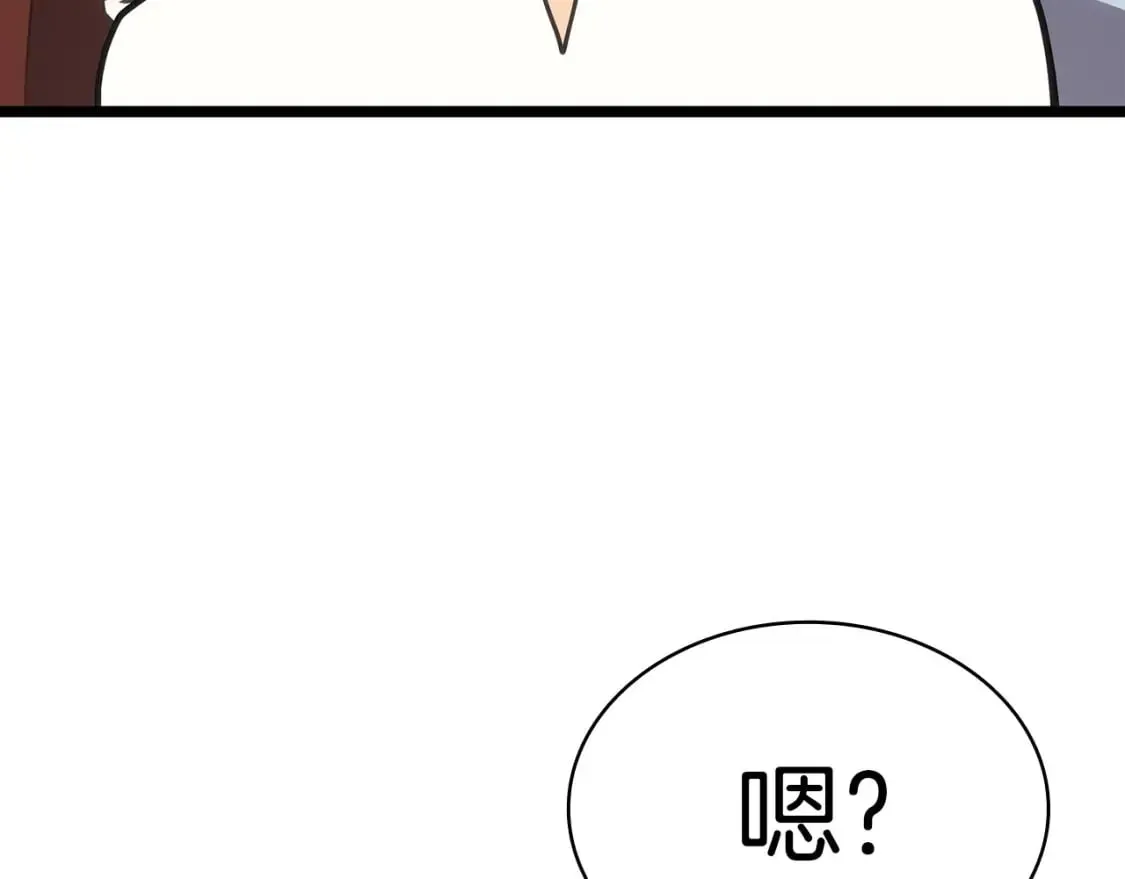 灾难级英雄归来 第70话 马失前蹄 第246页