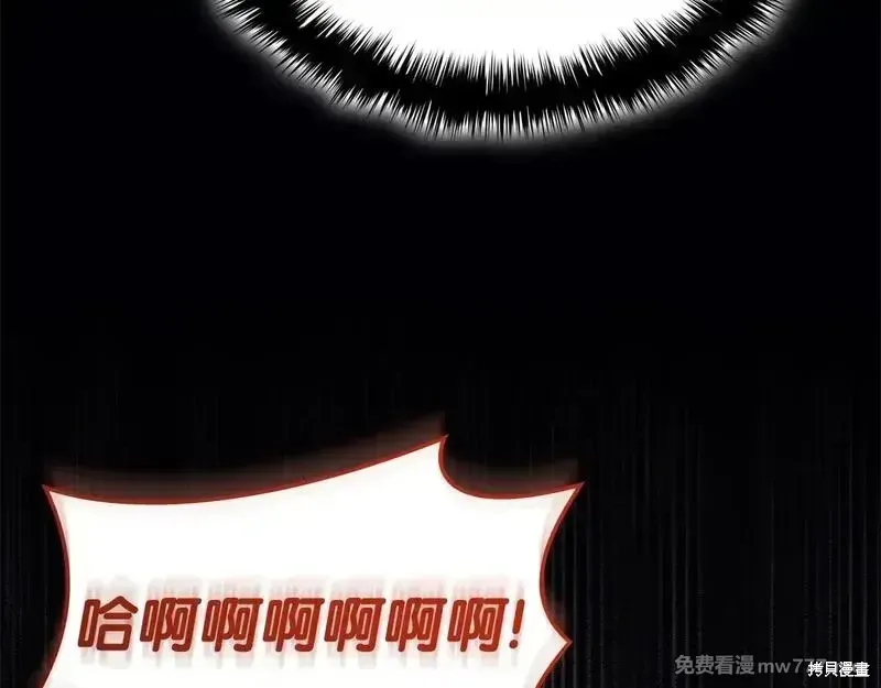 灾难级英雄归来 第85话 第246页