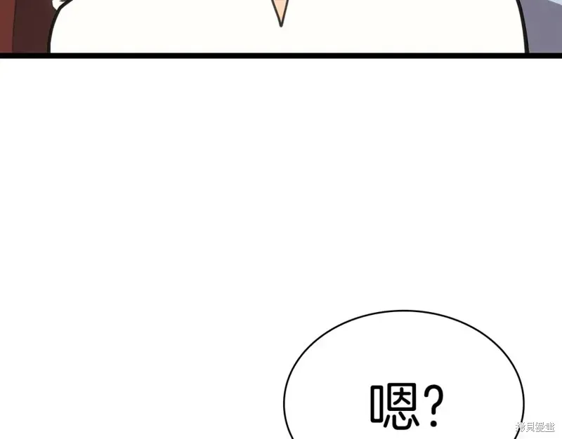 灾难级英雄归来 第70话 第246页