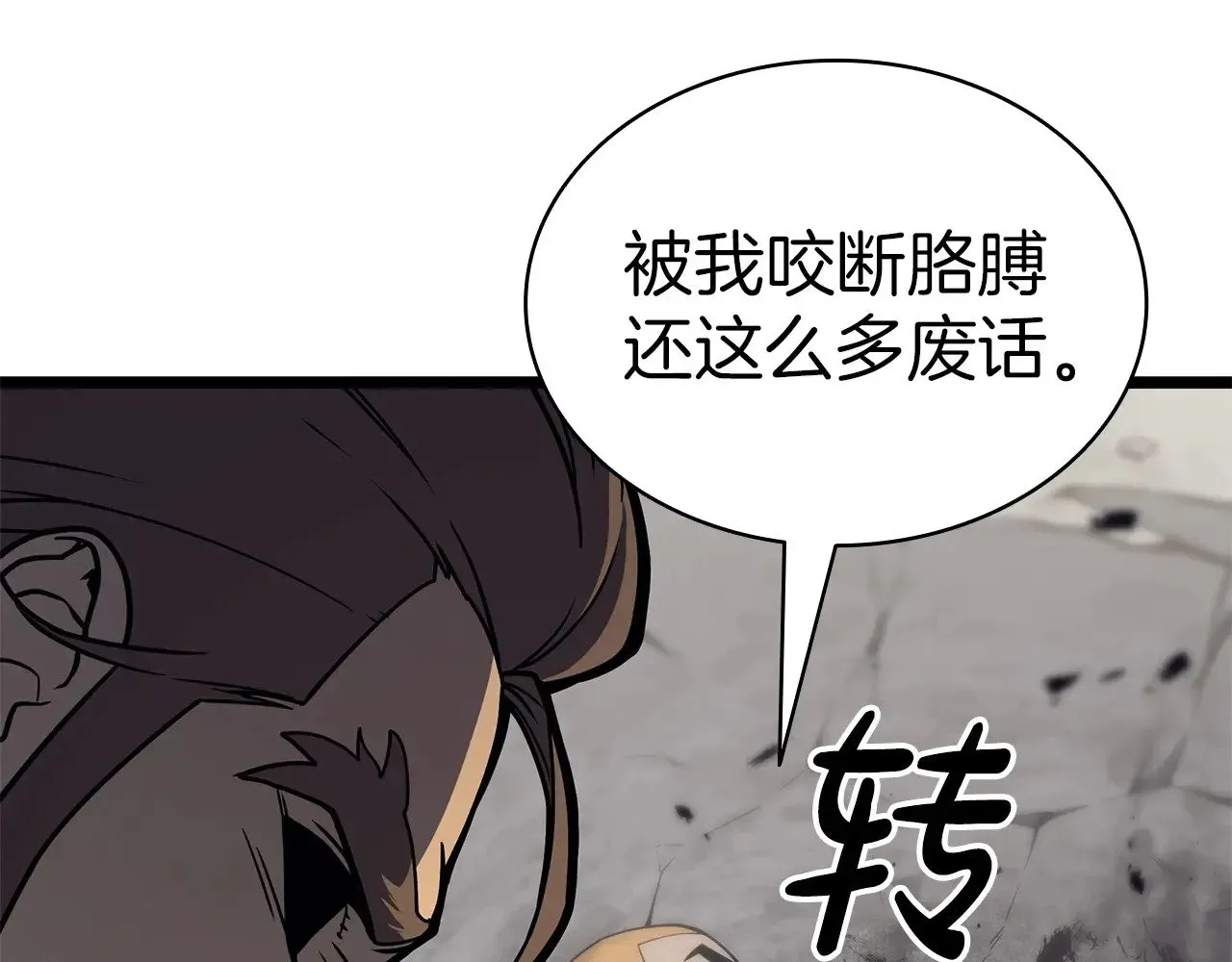 灾难级英雄归来 第79话 寻主的武器 第247页