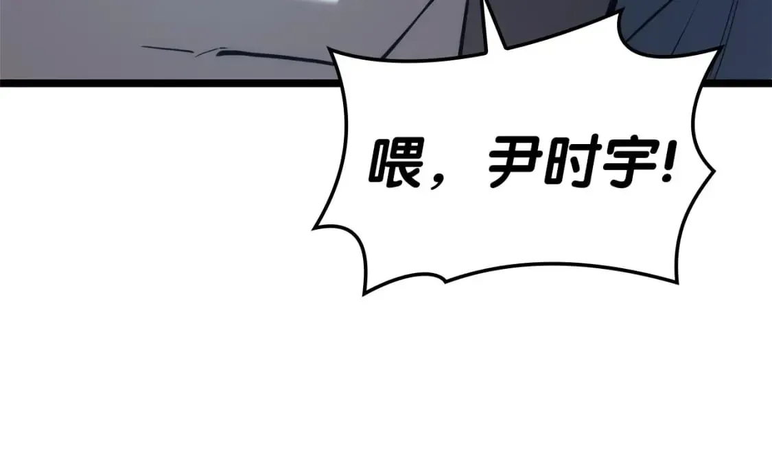 灾难级英雄归来 第71话 圣地展开 第247页