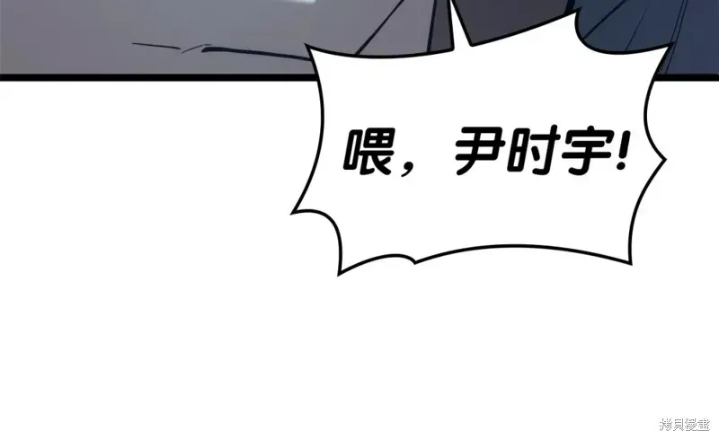 灾难级英雄归来 第71话 第248页