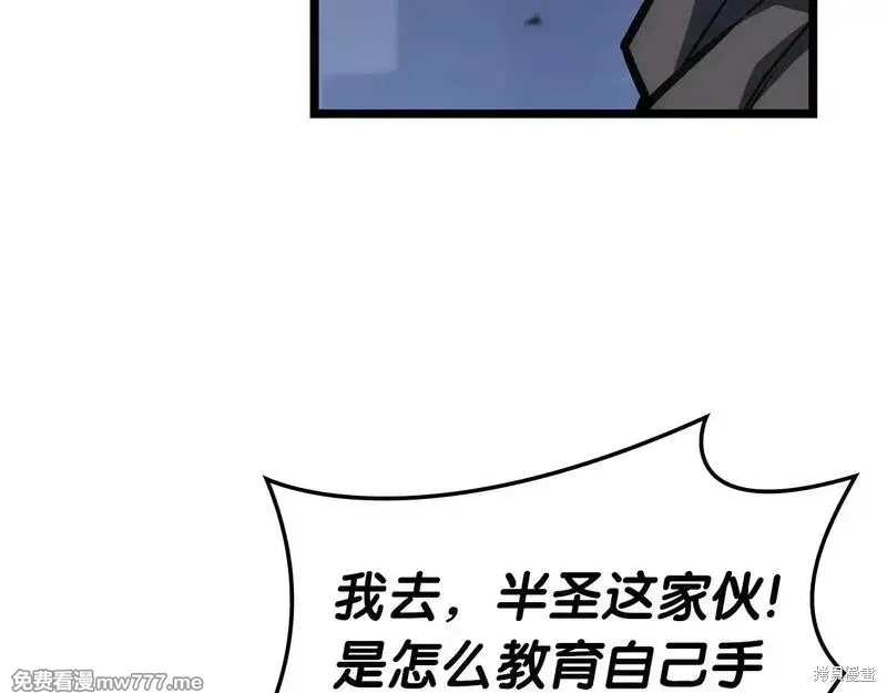 灾难级英雄归来 第80话 第250页