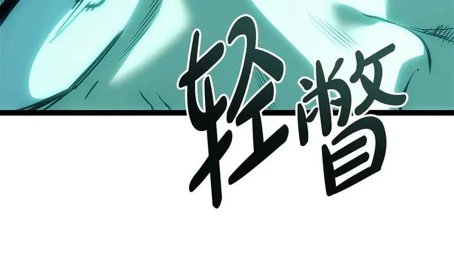 灾难级英雄归来 第98话 被迫潜入 第250页