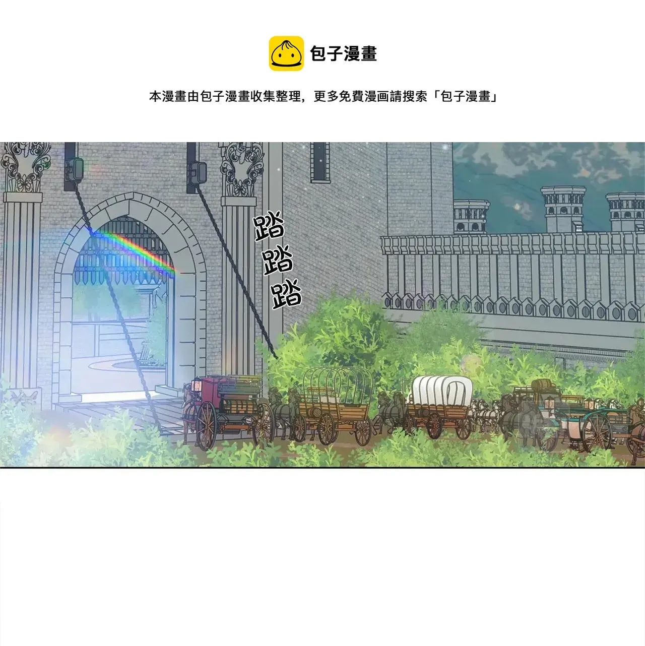 金发精灵师之天才的烦恼 第80话 吻手礼 第25页