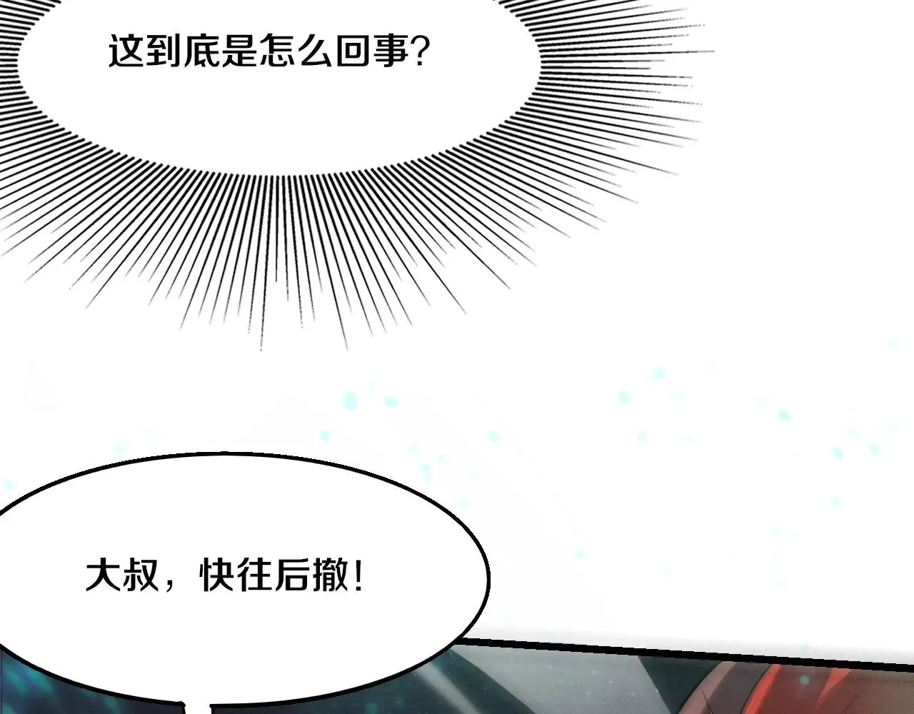 进化狂潮 第118话 段飞是王？！ 第25页