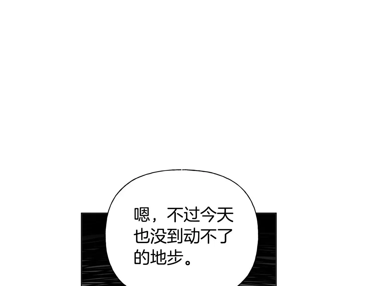 金发精灵师之天才的烦恼 第92话姐绝不示弱！ 第25页