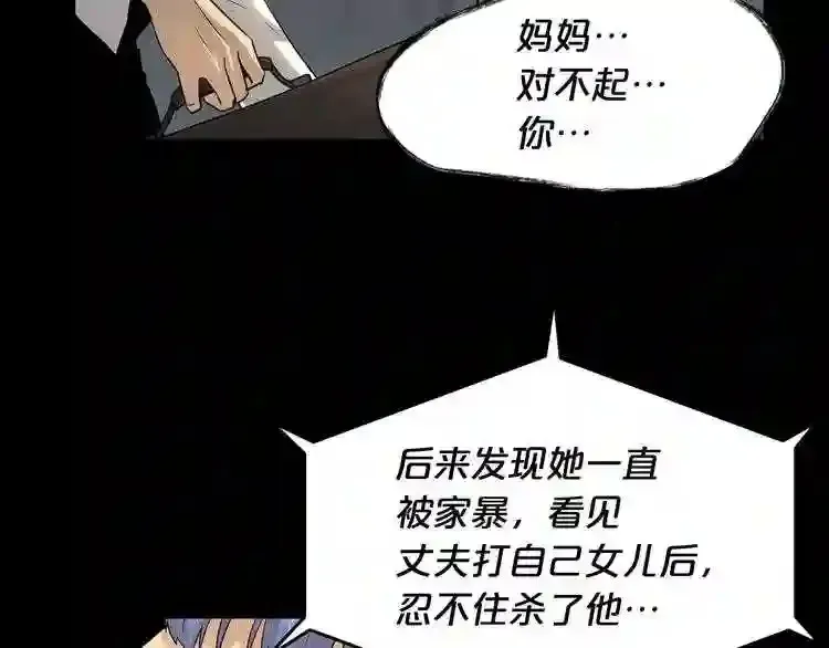 废墟生存游戏 第41话 赎罪 第25页