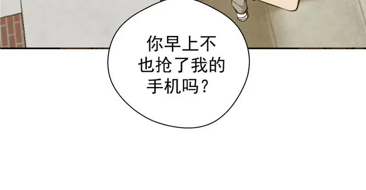 高等灵魂 第11话 厄运缠身！ 第25页