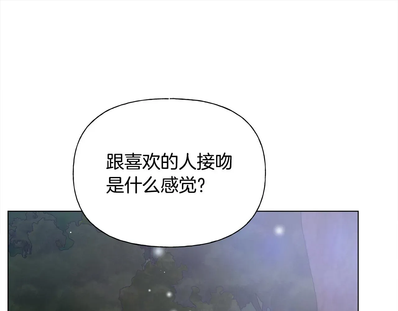 金发精灵师之天才的烦恼 第98话我们多吻几次吧？ 第25页