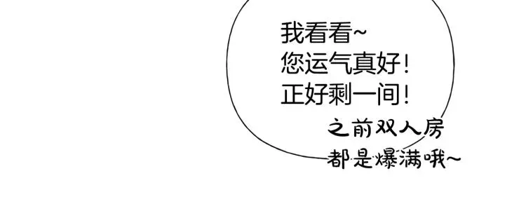 金发精灵师之天才的烦恼 第61话 变回蛇蛇 第25页