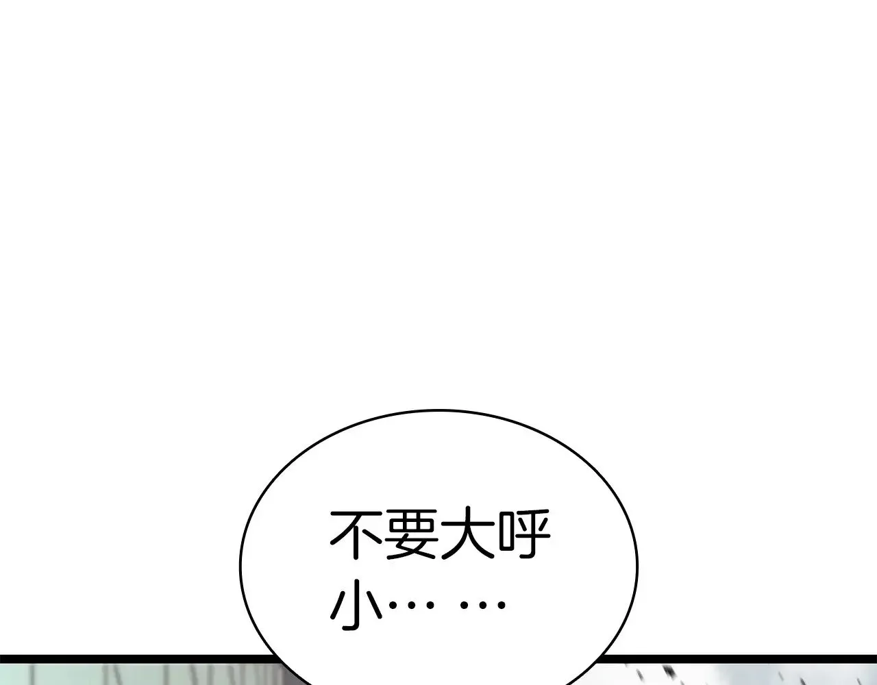 灾难级英雄归来 第95话 记忆 第252页