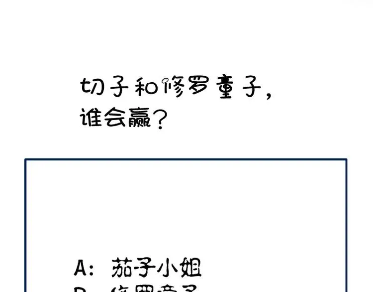 高等灵魂 第49话 兵分两路！ 第252页