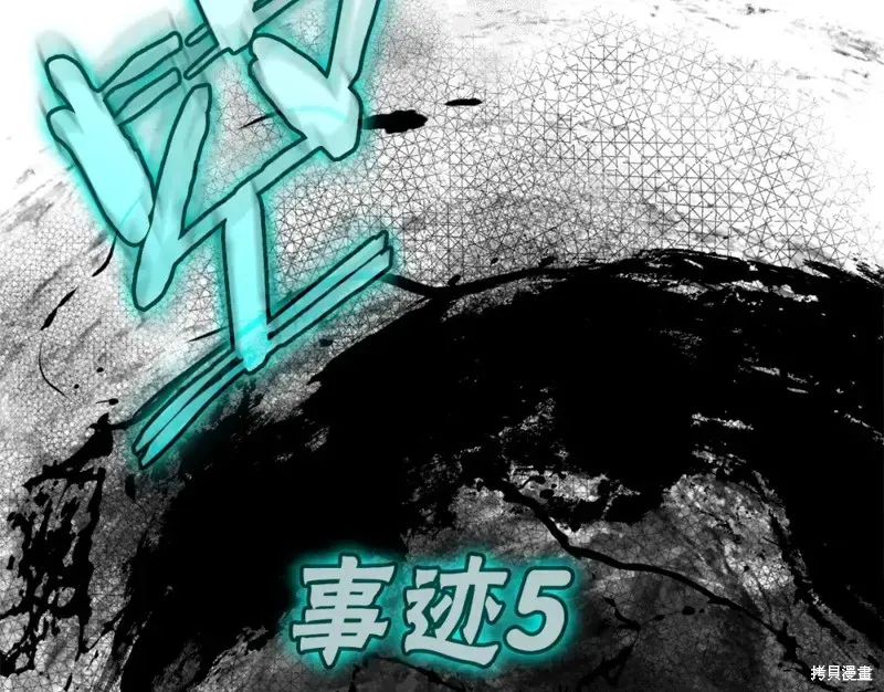 灾难级英雄归来 第69话 第255页