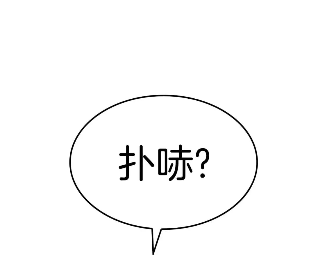 灾难级英雄归来 第64话 发泄 第256页