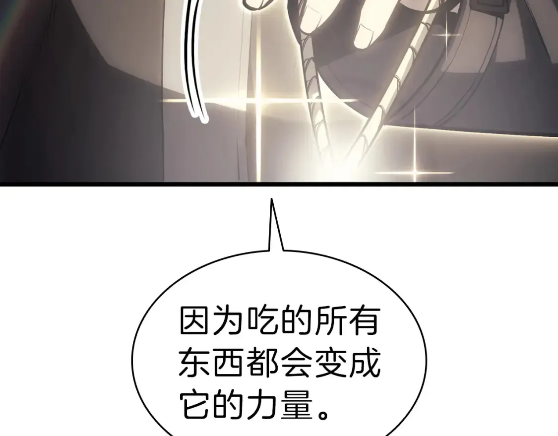 灾难级英雄归来 第48话 重生的灾厄 第259页