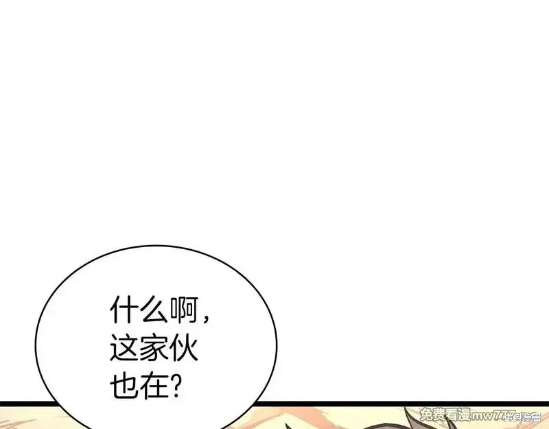 灾难级英雄归来 第83话 第259页