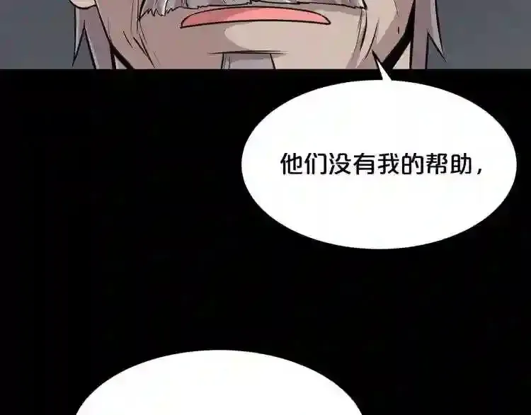 废墟生存游戏 第36话 真假难辨 第26页