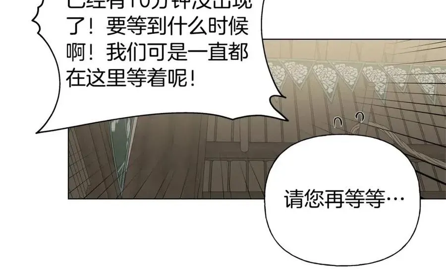 金发精灵师之天才的烦恼 第75话 同住一屋 第26页