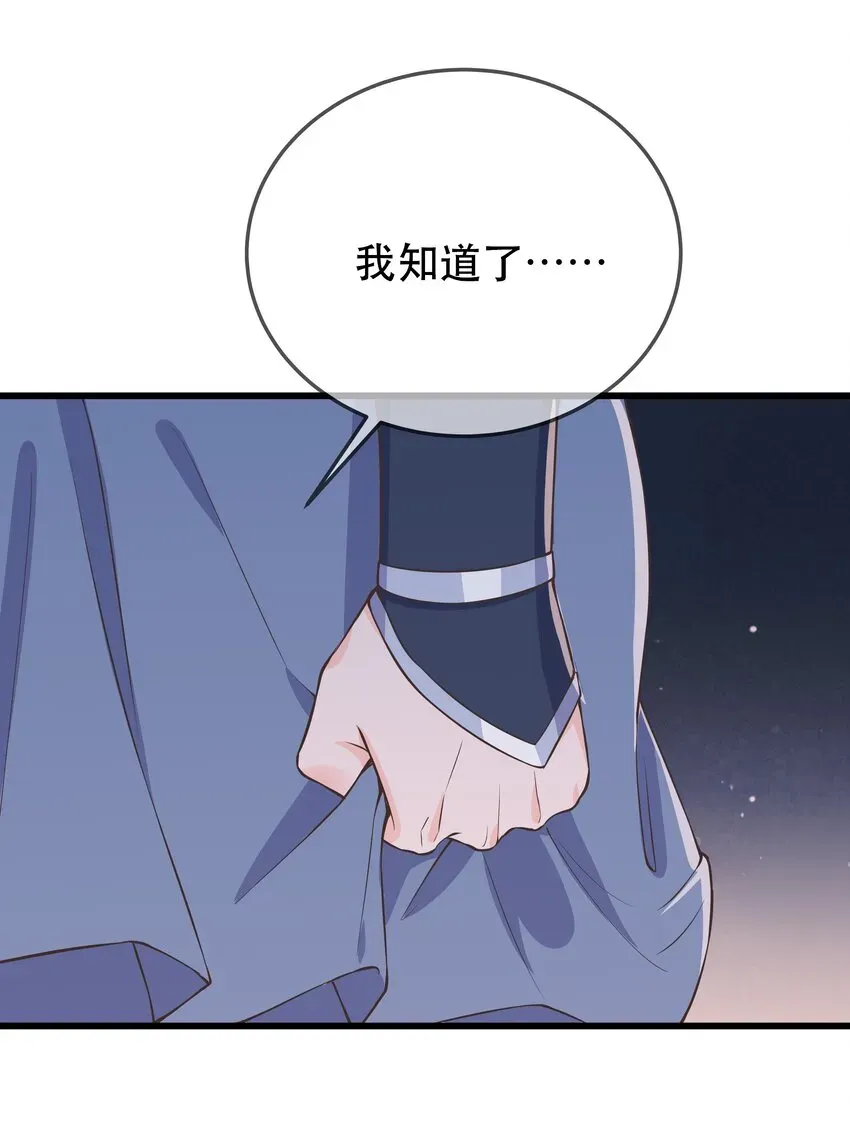 门派只有我一个渣渣 第66话 半角魔族 第26页