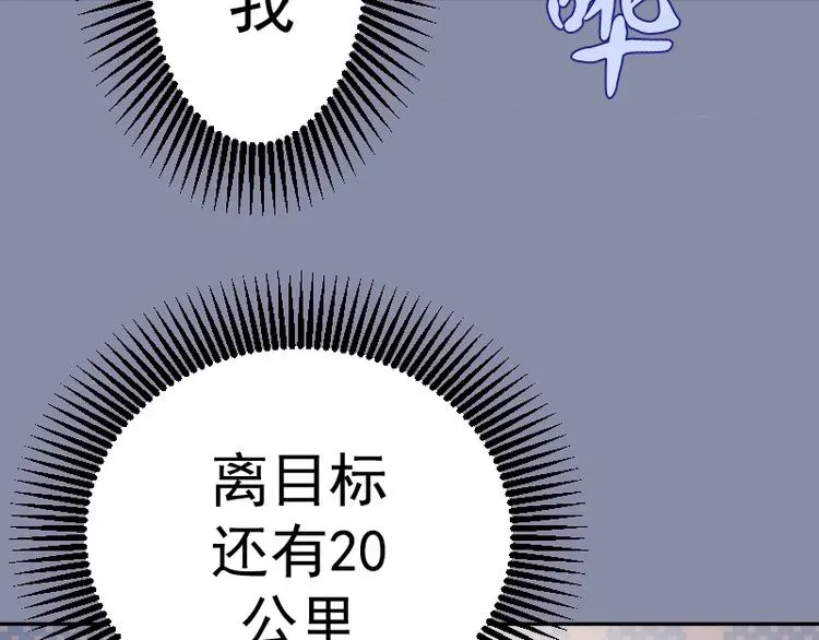 高等灵魂 第50话 联合作战！ 第26页