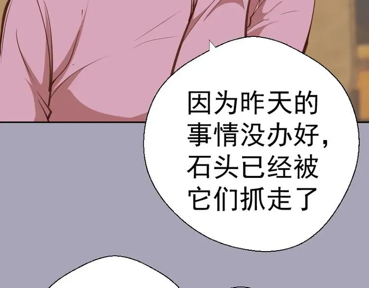 高等灵魂 第43话 双修法师VS双头尸王 第26页