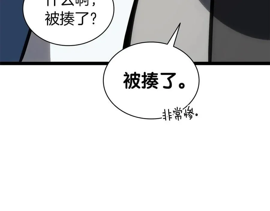 灾难级英雄归来 第97话 登场人物 第262页