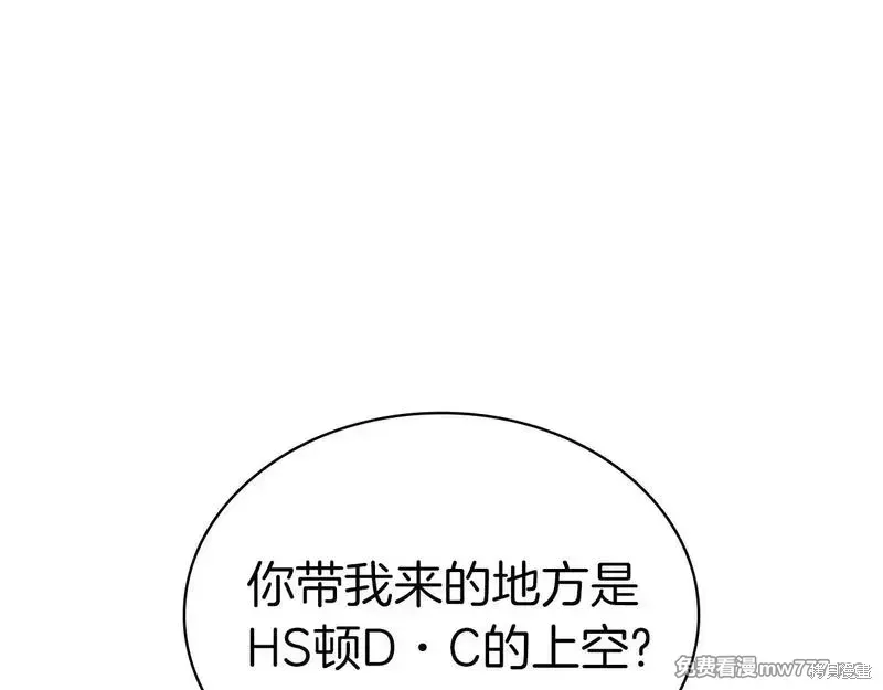 灾难级英雄归来 第83话 第262页