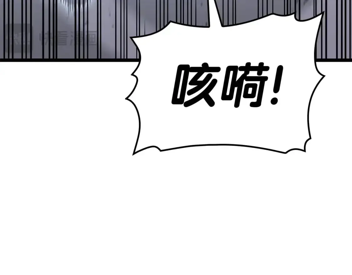 灾难级英雄归来 第67话 记录员 第264页