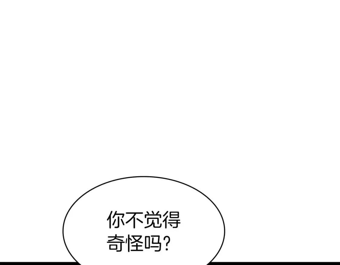 灾难级英雄归来 第65话 天秤傀儡 第265页