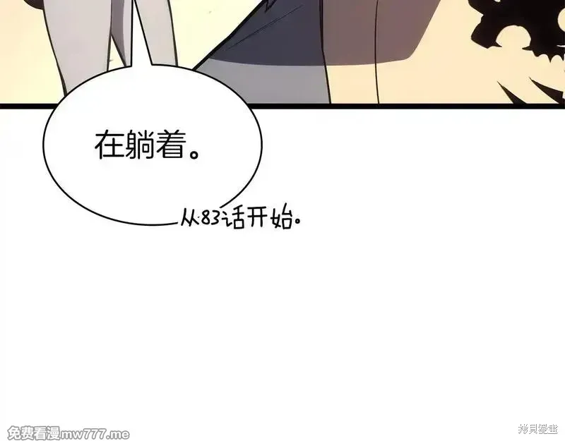 灾难级英雄归来 第85话 第268页