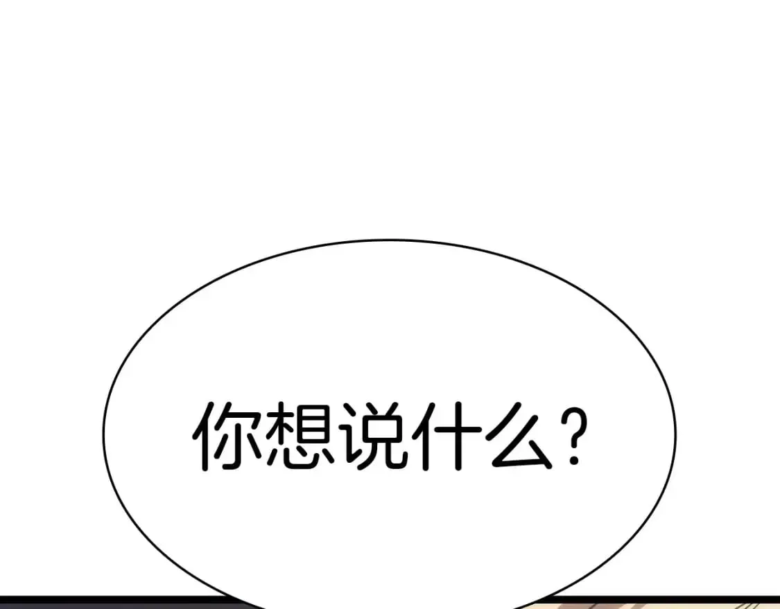 灾难级英雄归来 第65话 天秤傀儡 第269页